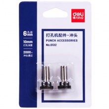 得力0132打孔机配件耗材刀头冲头 装订打孔机专用空心钻刀 