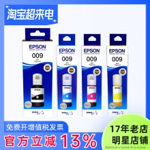 爱普生009墨水EPSON L15158 15168 L15146 15147 6468连供墨 