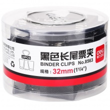 得力长尾夹8564 黑色票夹/燕尾夹/试卷夹