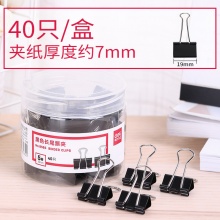 得力文具8565长尾夹19mm黑色鱼尾夹