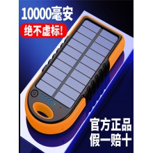 10000毫安移动电源大容量