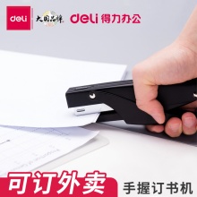 得力0346中型24/6订书机手钳订书器