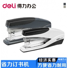 得力订书机0368省力订书机