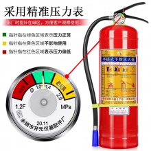灭火器4公斤干粉