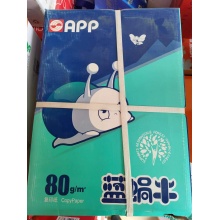A3复印纸