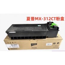 夏普MX-312CT粉盒 311粉仓 M261 2608 3108 N U 碳粉墨粉 