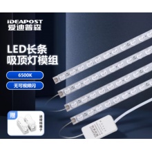 爱迪普森（IDEAPOST）AD-CTMZ400-56W/50cm*4条/6500k白光 led长条灯板吸顶灯长条灯芯