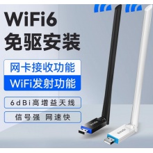 无线网卡台式电脑wifi接收器