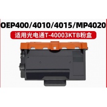 光电通400粉盒OEP4010DN 4015 MP4020DN 4024 4025 MF4030DN打印机