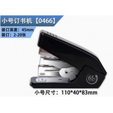 得力0466省力型订书机 订书器