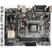 华硕H110M-F-K-D-E-A主板 DDR41151针 H110M支持6 7代