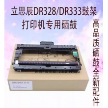 立思辰DR328U/333硒鼓GA3032dn A3028dn GA3030dn SP1800鼓架